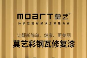為什么彩鋼瓦翻新水性工業(yè)漆那么受企業(yè)關(guān)注？